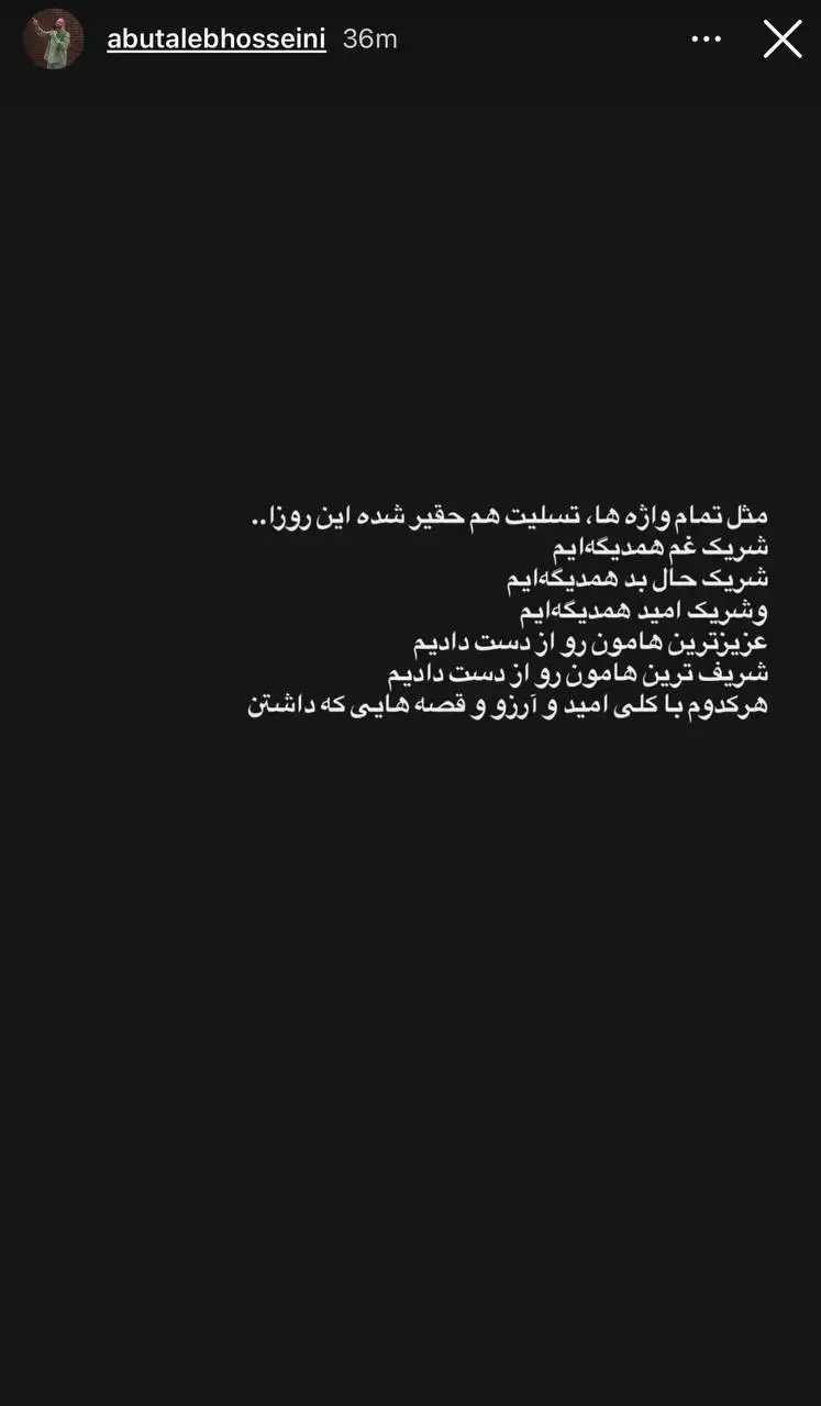 ابوطالب حسینی