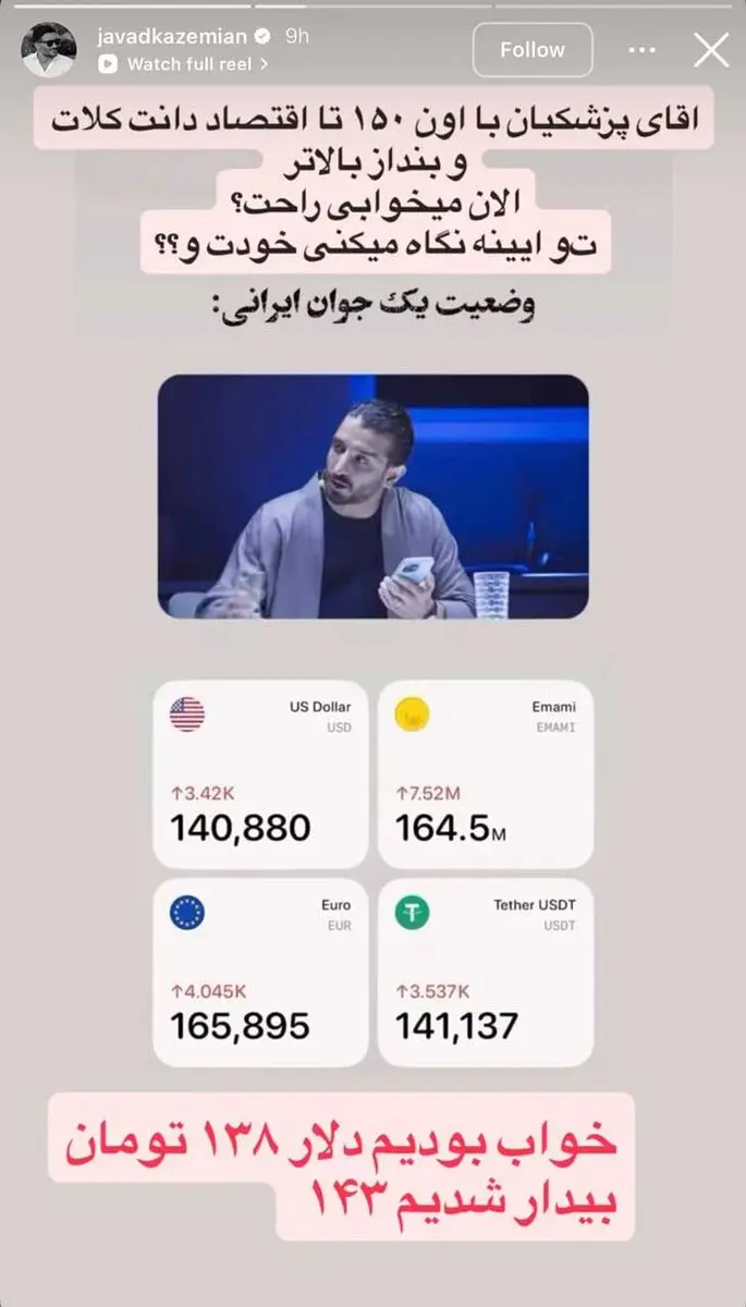 جواد کاظمیان