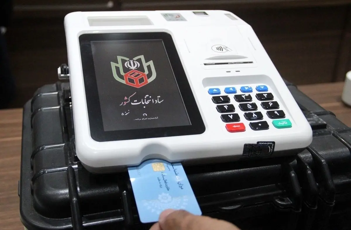 برگزاری انتخابات الکترونیک در این حوزه‌های انتخابیه