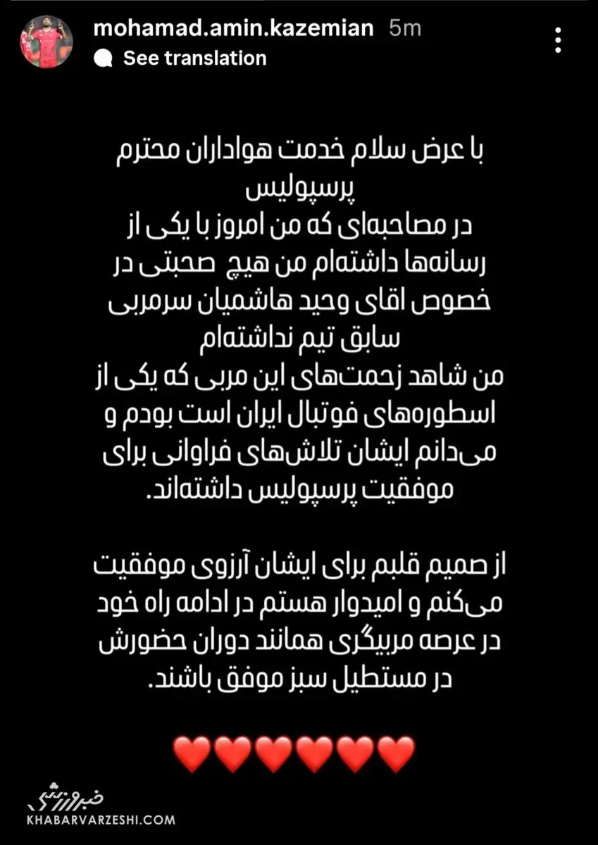 محمد امین کاظمیان