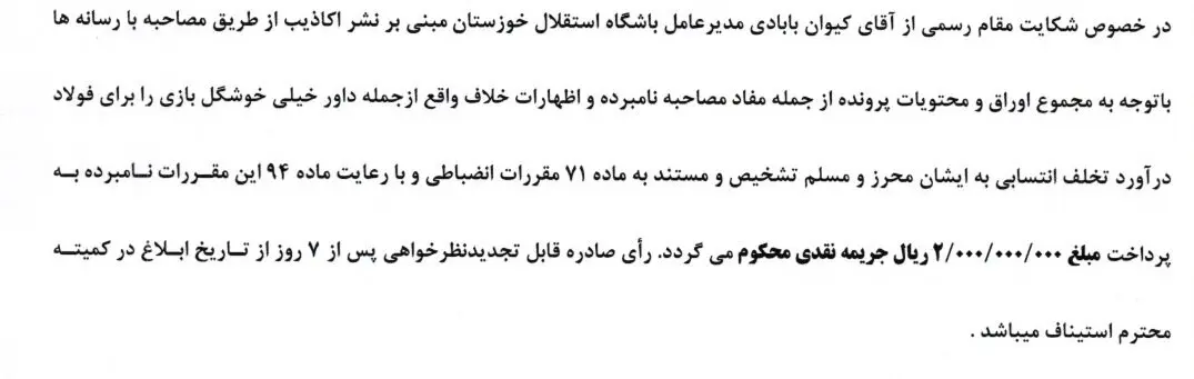 دراگان اسکوچیچ