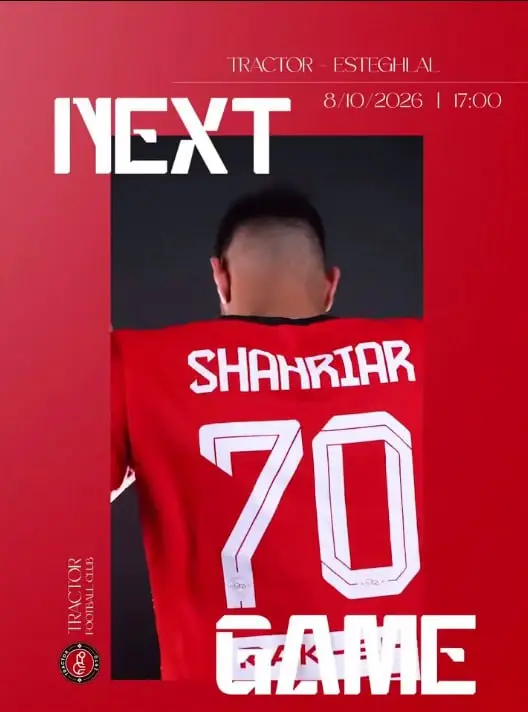 شهریار مغانلو