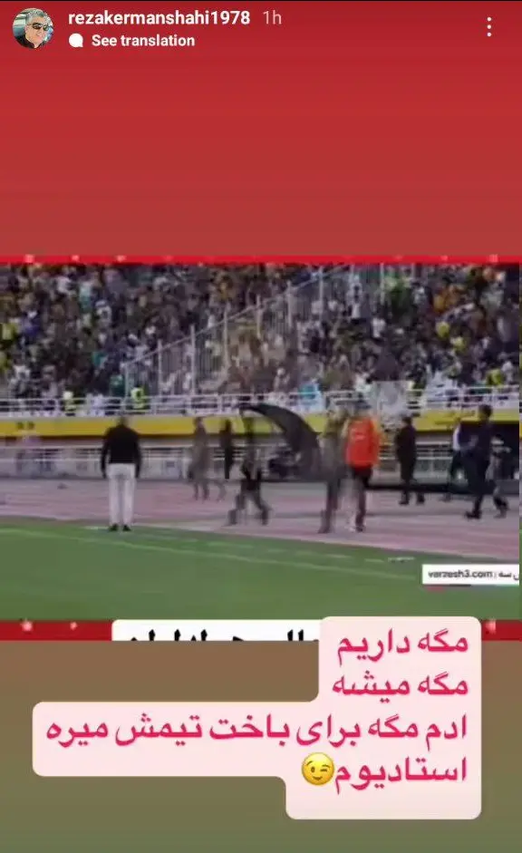 کری خوانی سنگین مدیر پرسپولیس برای استقلالیها
