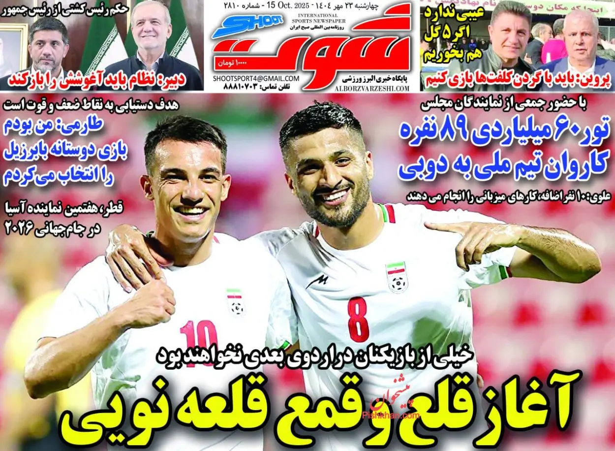 اخبار ورزشی