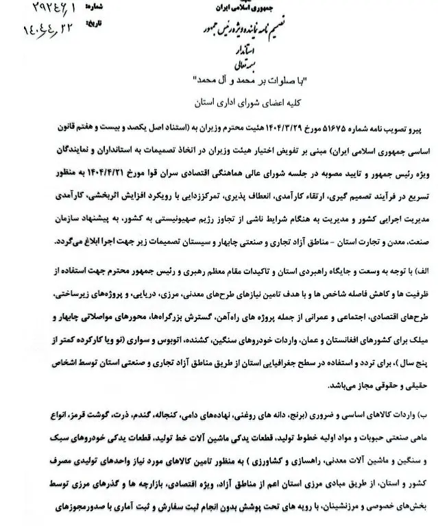 واردات بدون ثبت سفارش