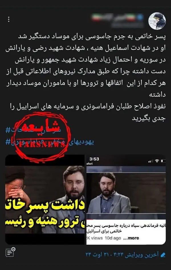 پسر سیدمحمد خاتمی بازداشت شد؟