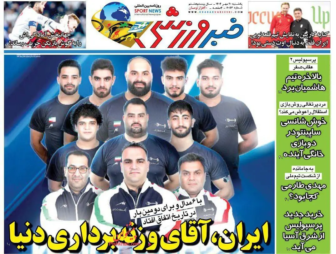 اخبار ورزشی