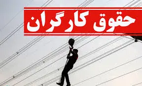 شورای عالی کار| افزایش ۴۰ درصدی دستمزد  کارگران حتمی شد؟