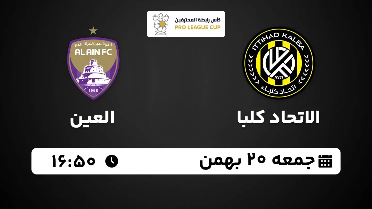 الاتحاد 