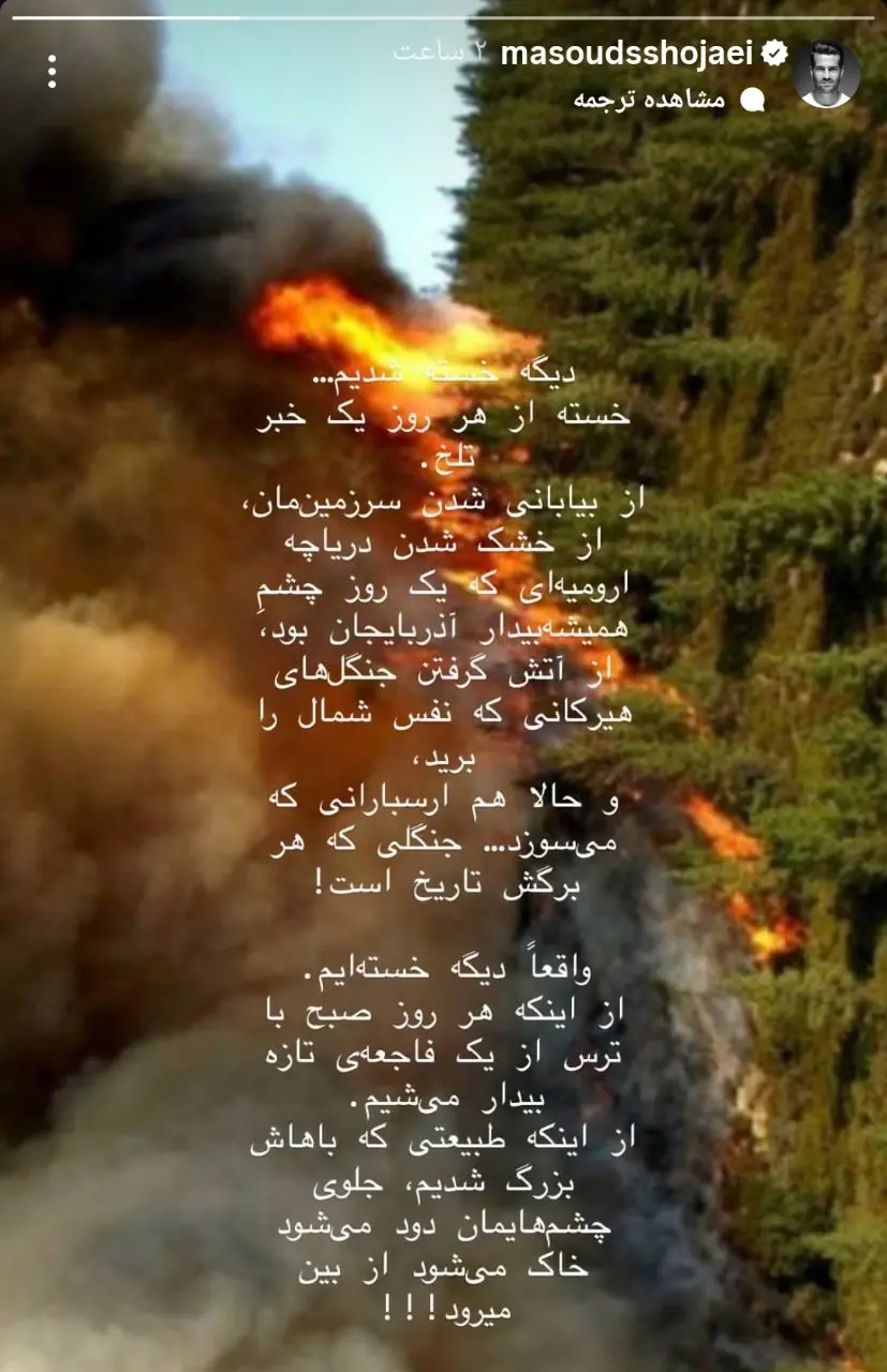 مسعود شجاعی