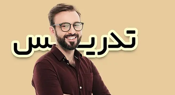 برای تدریس آنلاین به صورت رایگان به کجا مراجعه کنیم؟