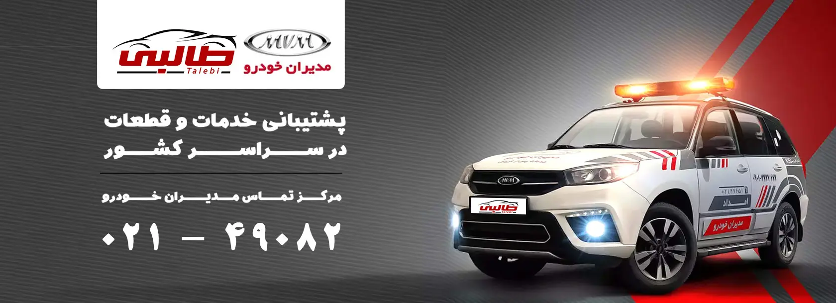  فروش اقساطی خودرو  در گرگان و گنبد در نمایندگی مدیران خودرو 
