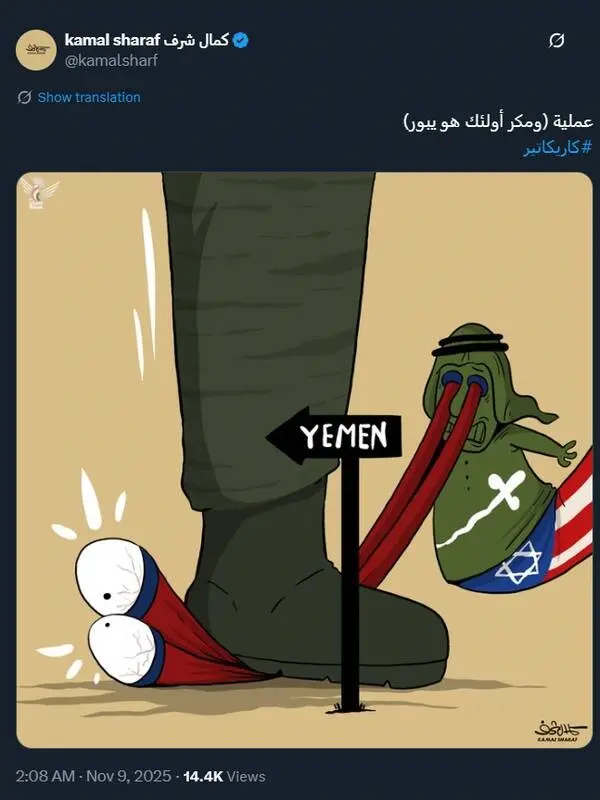 اثر ضد آمریکایی جدید کمال شرف +عکس