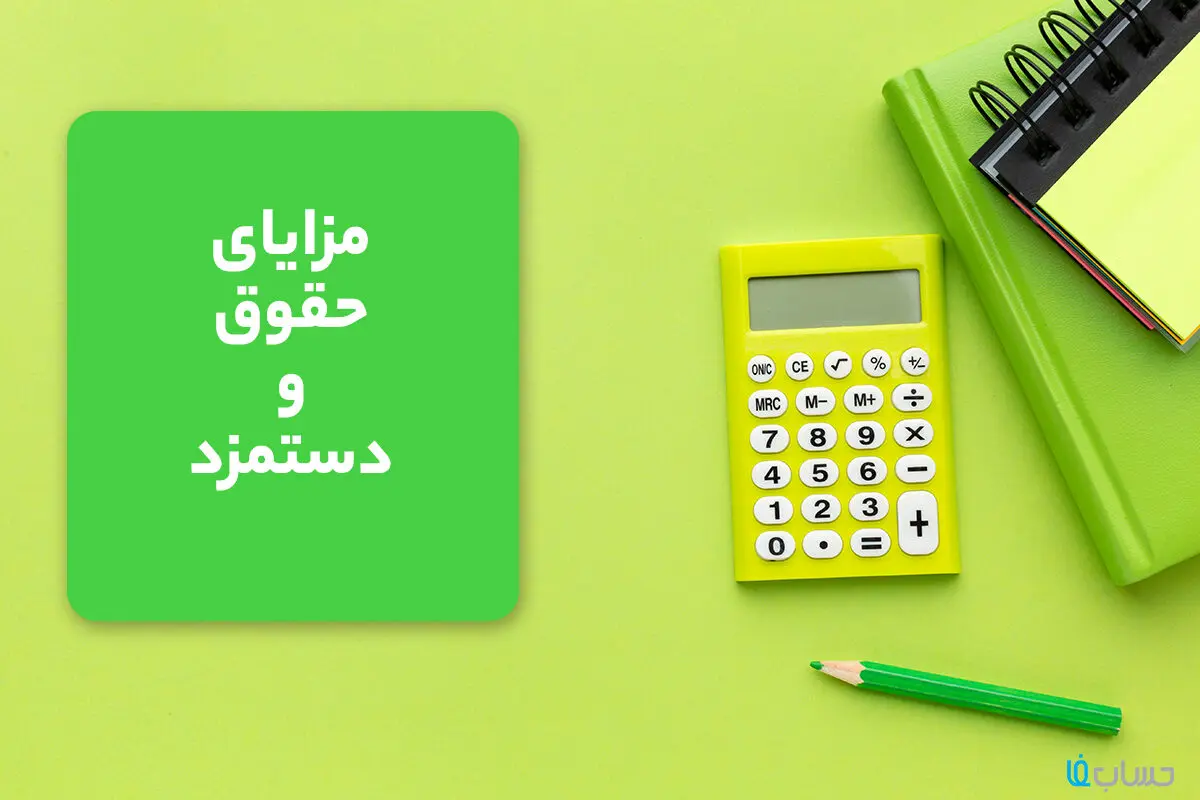 معنای «فوق العاده خاص»در فیش حقوقی چیست؟ / این امتیاز مهم به کدام کارمندان تعلق می گیرد؟