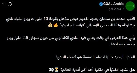 ولیعهد عربستان