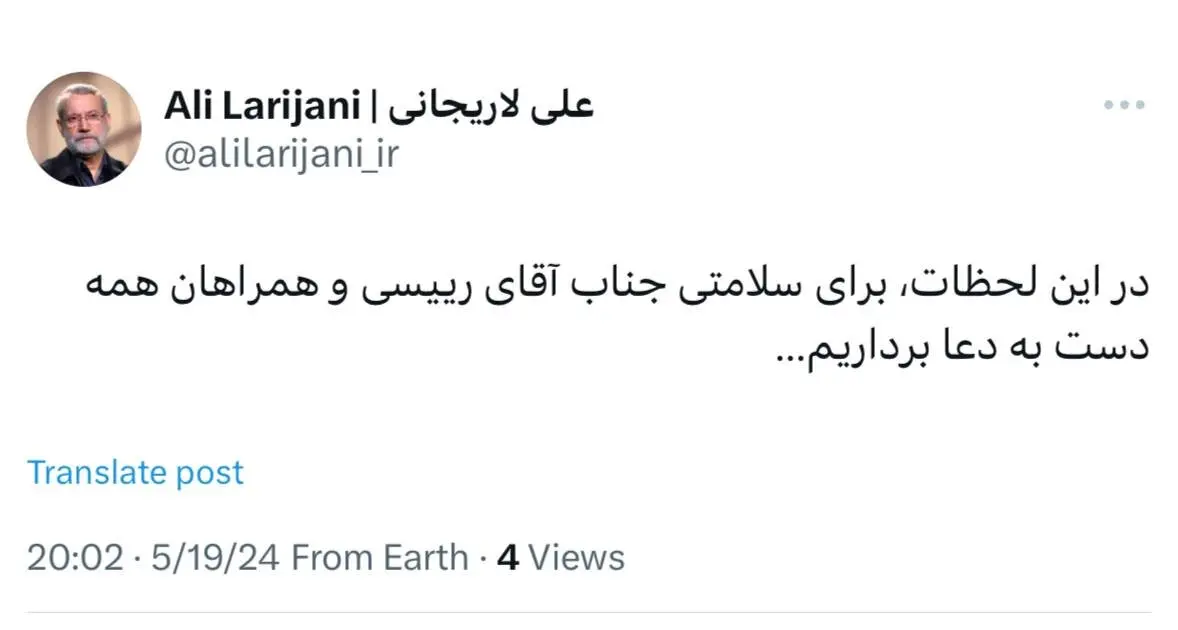 ایران دست به دعا شد