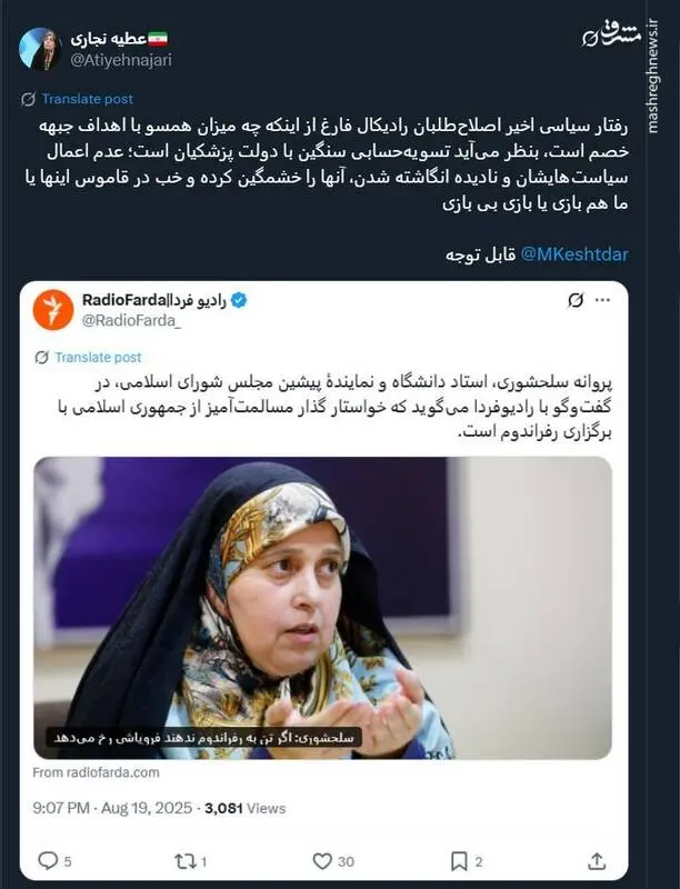 تسویه حساب سنگین اصلاح‌طلبان با پزشکیان