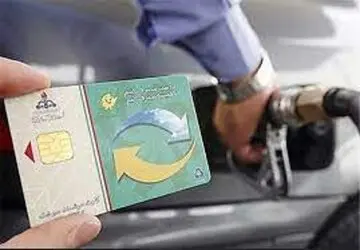 مسافران نوروزی این نکته را در مورد کارت سوخت جدی بگیرند