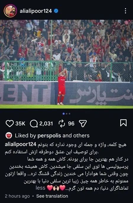 علی علیپور