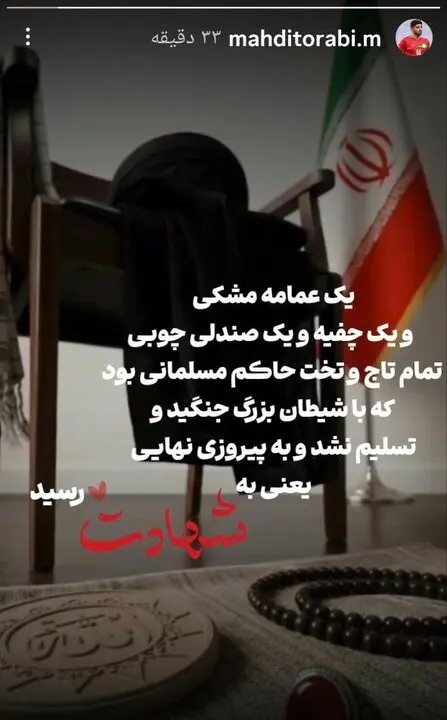 مهدی ترابی
