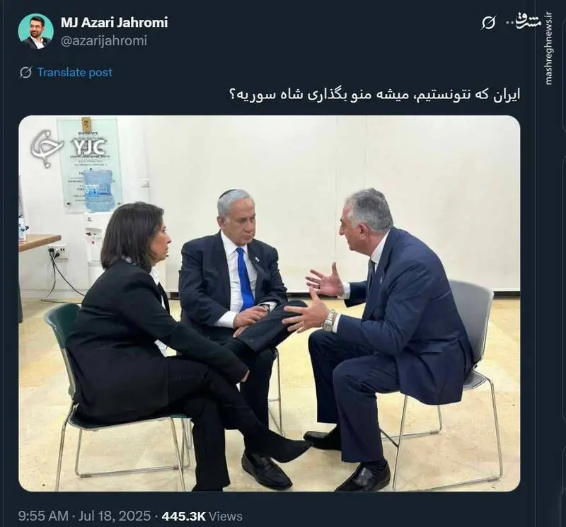 آذری جهرمی رضا پهلوی را مسخره کرد!+عکس