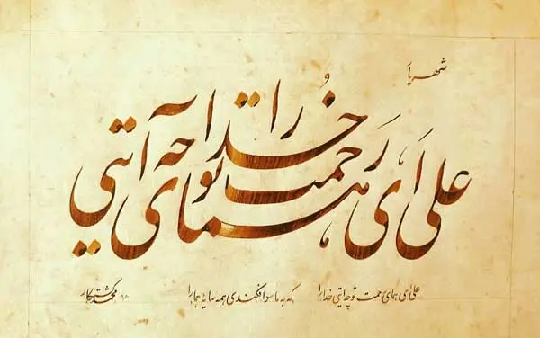ببینید| اولین باری که آیت‌الله خامنه‌ای شعر «علی ای همای رحمت» را شنیدند