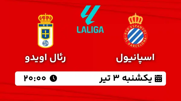 پخش زنده فوتبال اسپانیول - رئال اویدو ۳ تیر ۱۴۰۳