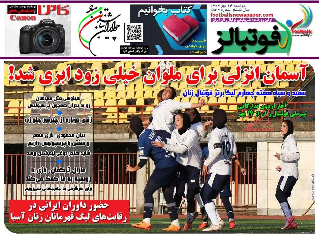 پیشخوان