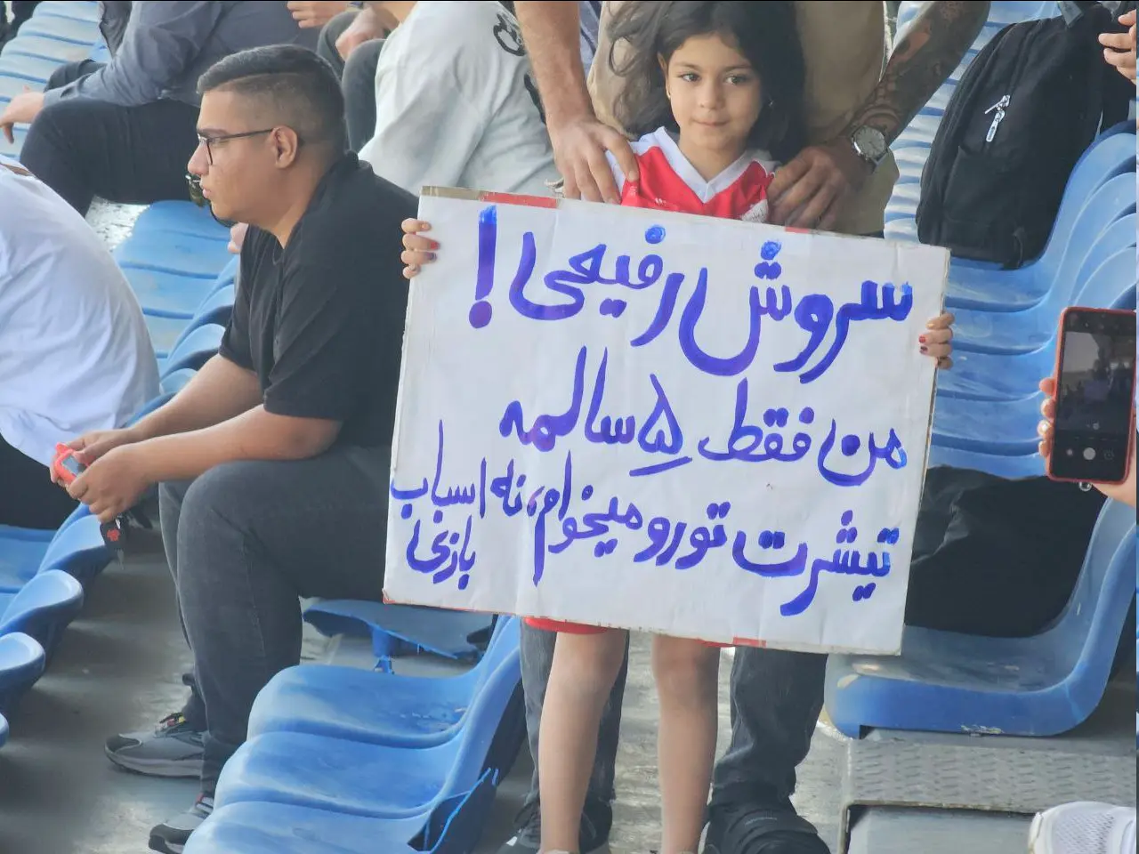  پرسپولیس