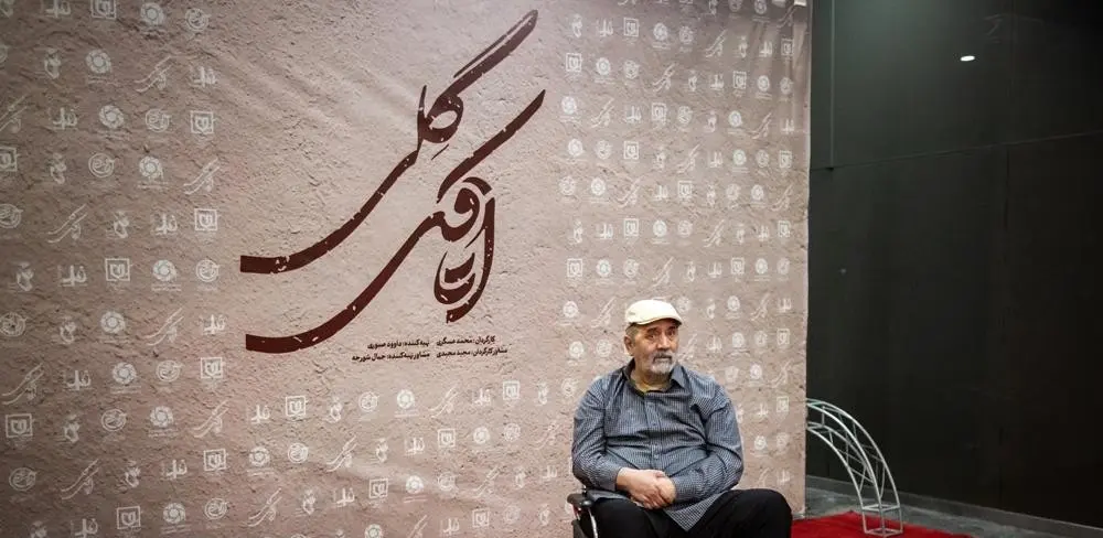 فیلم سینمایی اتاقک گلی