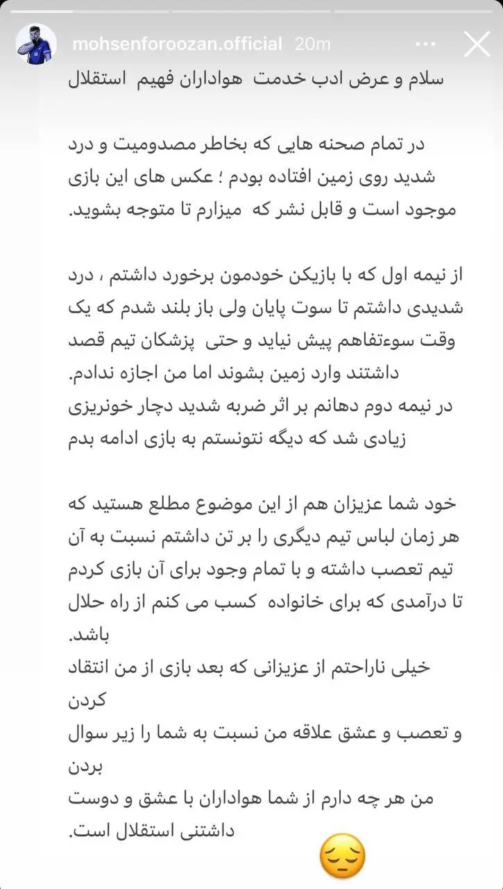 واکنش محسن فروزان به انتقادات استقلالی‌ها
