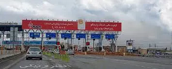  پرداخت عوارض آزاد راه تهران پردیس الکترونیکی می‌شود