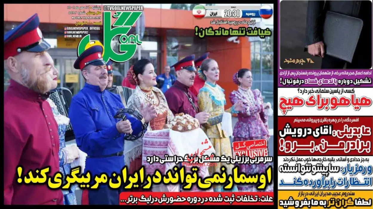 اخبار فوتبال