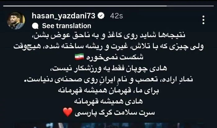 حسن یزدانی