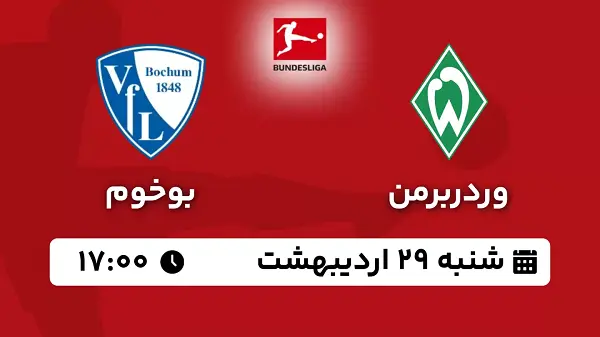 پخش زنده فوتبال وردربرمن - بوخوم ۲۹ اردیبهشت ۱۴۰۳