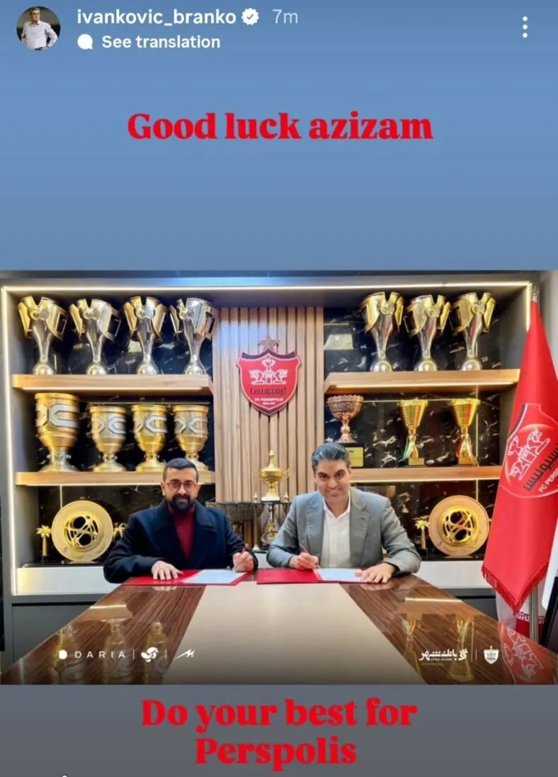 رانکو ایوانکوویچ