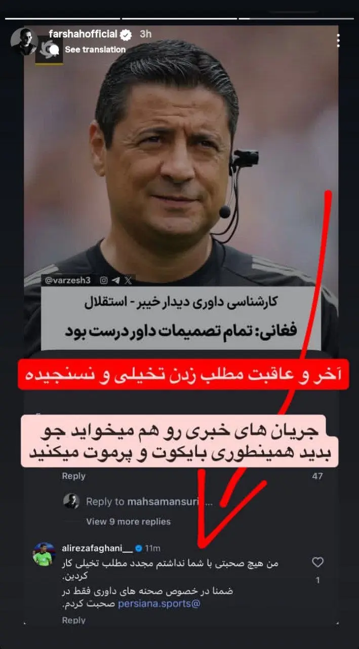 علیرضا فغانی