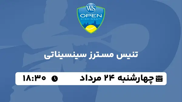 پخش زنده تنیس مسترز سینسیناتی ۲۴ مرداد ۱۴۰۳