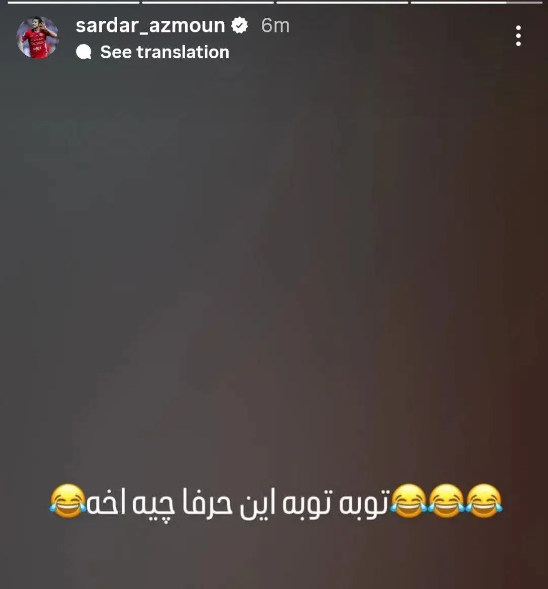 سردار آزمون