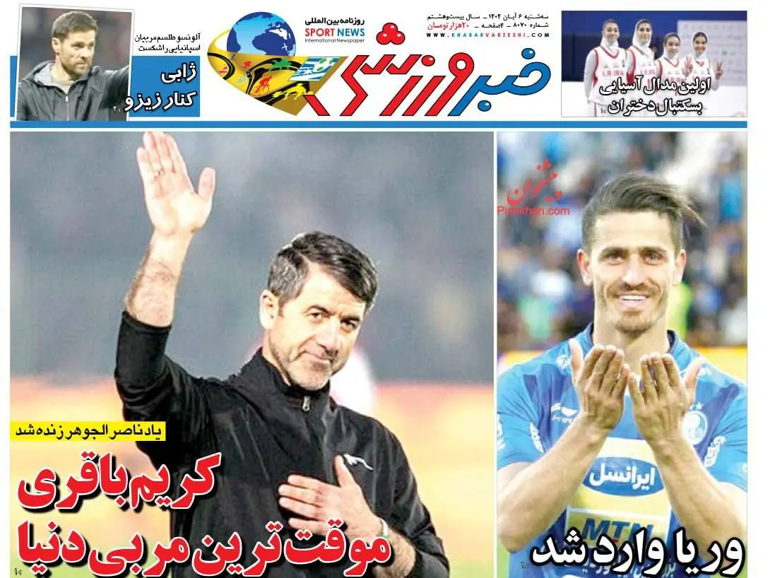 KhabarVarzeshi
