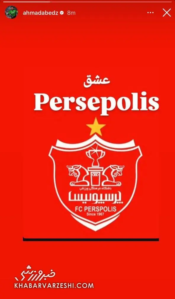 واکنش احمدرضا عابدزاده به پیروزی سپاهان مقابل سپاهان