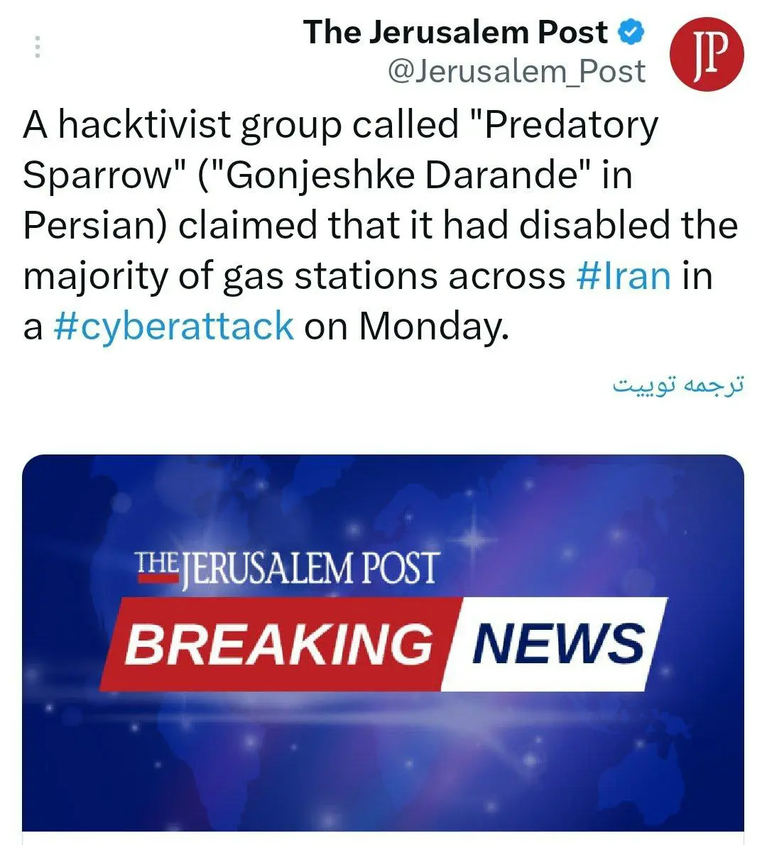 ادعای گروه اسرائیلی درباره هک پمپ بنزین های ایران1