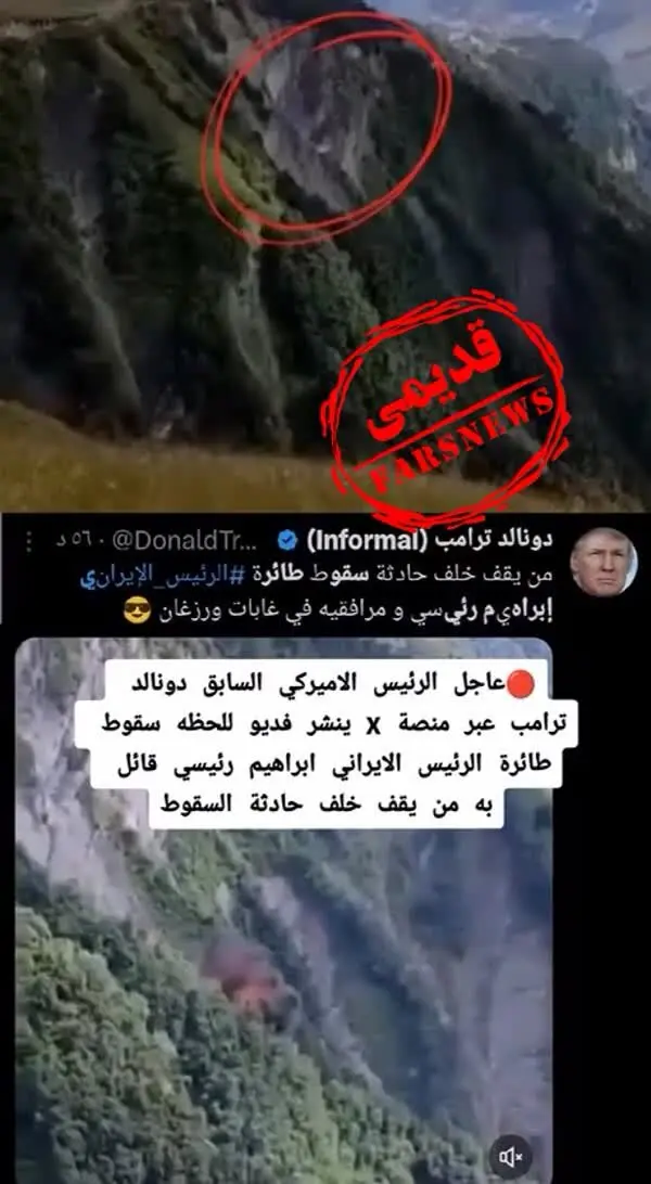 واکنش فوری پلیس به ویدئوی منتسب به لحظه سقوط هلی کوپتر رئیس جمهور و همراهانش