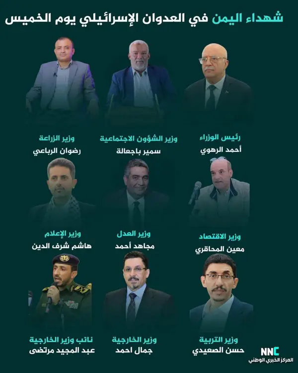 سرپرست نخست‌وزیری یمن