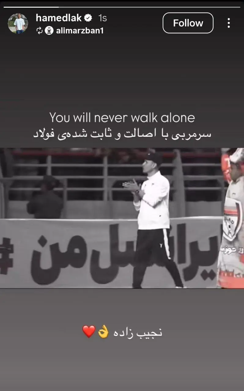 حامد لک