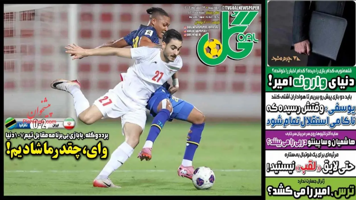 اخبار ورزشی