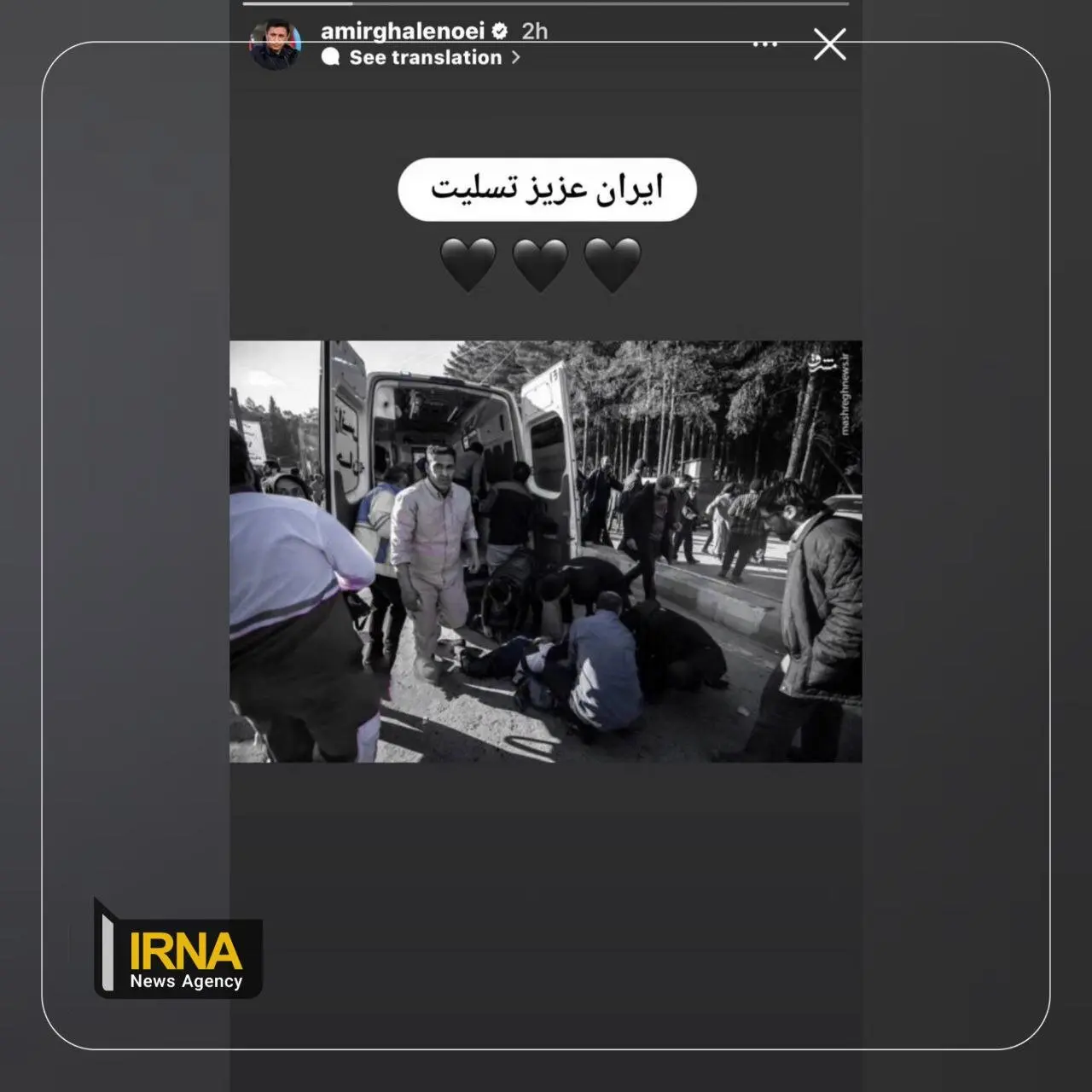 واکنش علی دایی، امیر قلعه نویی و یحیی گل محمدی به حادثه تروریستی کرمان