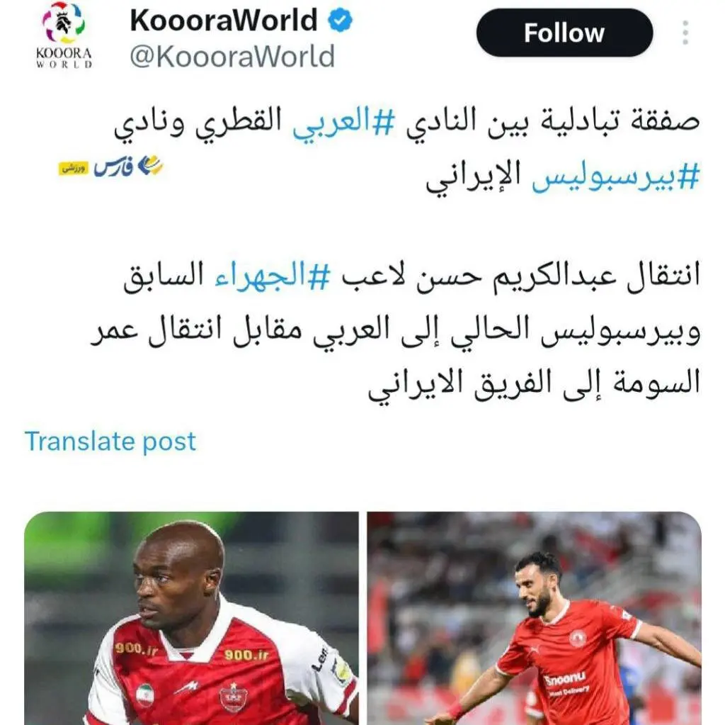 یک معاوضه جذاب در انتظار پرسپولیس+عکس