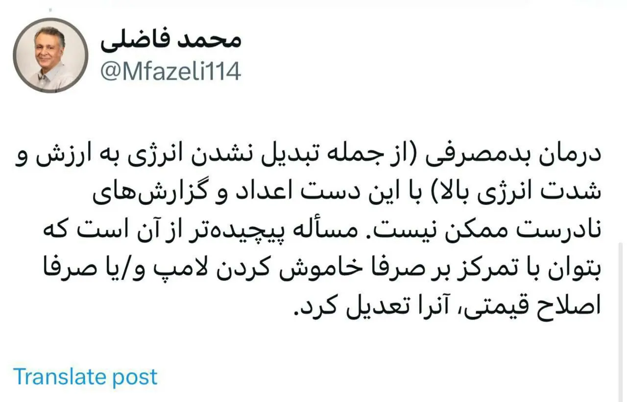 مصرف برق