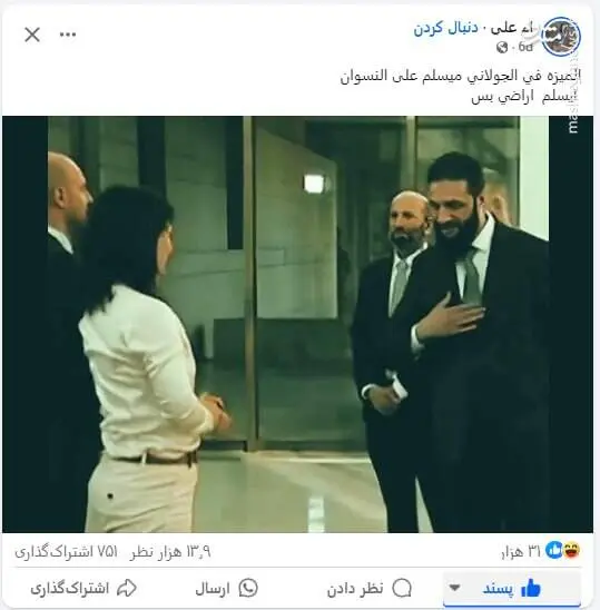 اخلاق جالب جولانی از نگاه کاربر عراقی!+عکس